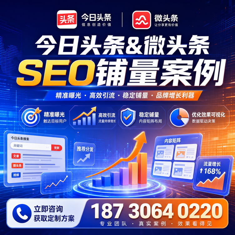 阳江头条号SEO矩阵批量内容铺量成功案例